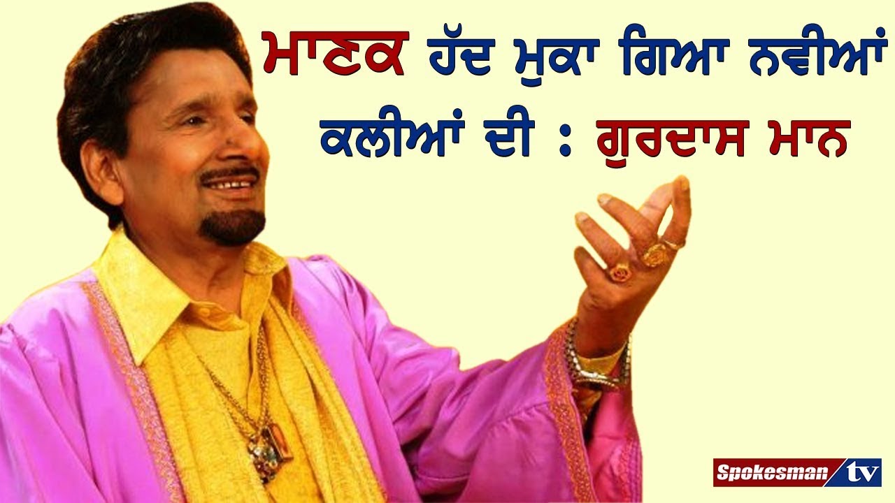 The Legend Of Punjabi Folk - Kaliyan Da Badshah The Legend Of Punjabi Folk - Kaliyan Da Badshah