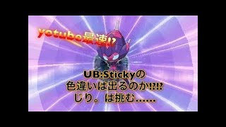 [ポケモンUSUM]　ベベノム　色違い厳選 YouTube 最速狙います！！　光るお守りあり！！