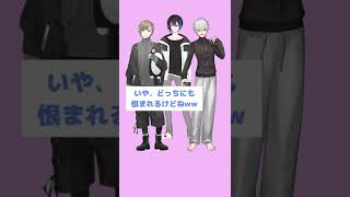 【葛葉/叶/黛】「忘れさせねぇよ」【バイオレンス武田】
