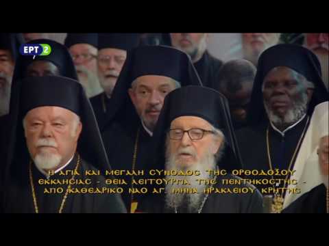 ΘΕΙΑ ΛΕΙΤΟΥΡΓΙΑ ΤΗς ΠΕΝΤΗΚΟΣΤΗς, 19-06-2016
