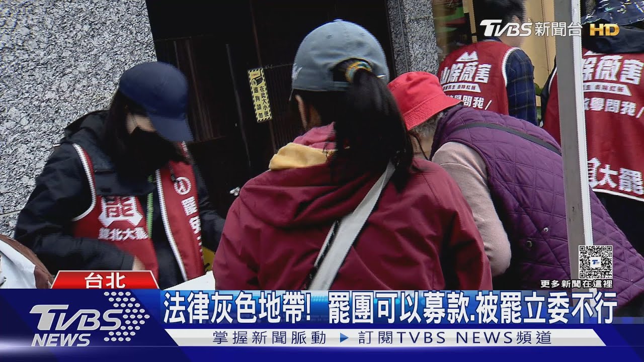 反罷免燒銀彈！羅智強「抵押房子」籌5百萬