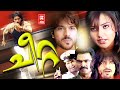 Cheetah Malayalam Full Movie Ram Charan Neha Sharma Telugu Dubbed Malayalam Full Movie