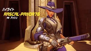 酷いPOTGと良いPOTG