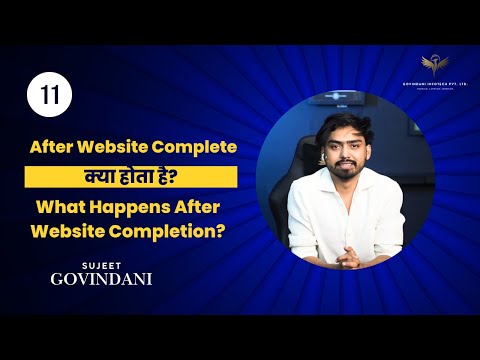 After Website Complete क्या होता है?