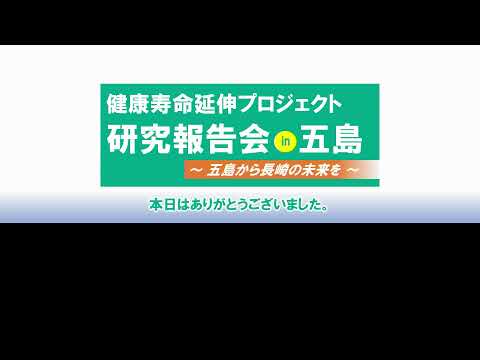 長崎県立大学