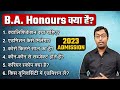 BA Honours kya hai || What is BA Honours || Guru Chakachak