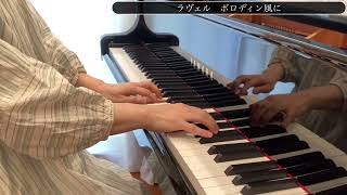 Download lagu ラヴェル:ボロディン風に Ravel : À la manière de...'Borodine' mp3 Download lagu ラヴェル:ボロディン風に Ravel : À la manière de...'Borodine' mp3