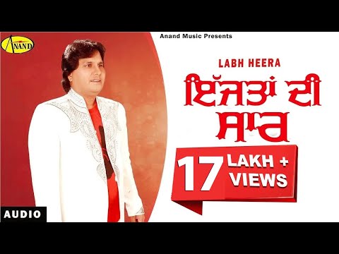 Labh Heera  II Izztan Di Saar II Anand Music II New Punjabi Song 2018