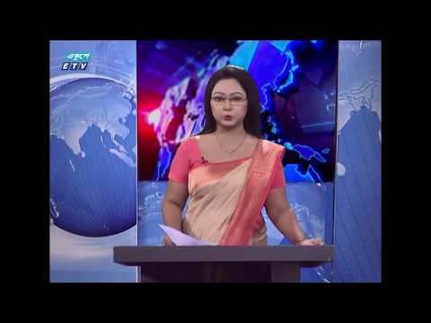 11 Pm News || রাত ১১টার সংবাদ || 10 June 2020 || ETV News