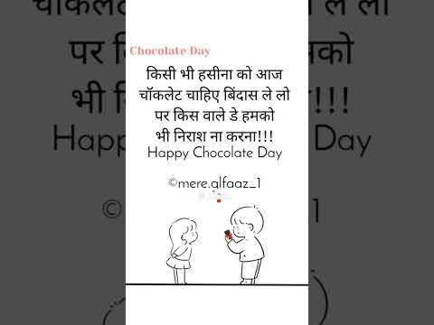 chocolate day special ❤️#subscribe #shorts