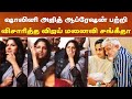 ஷாலினி அஜித் ஆப்ரேஷன் பற்றி விசாரித்