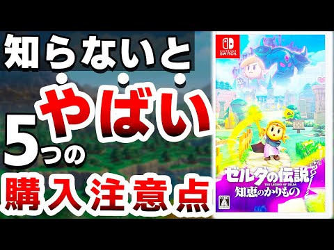 待望のゼルダ続編が発売日決定 - これが現時点で分かっていること