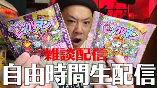 かわいいビックリマン20個買えたから雑談しながら開封する！