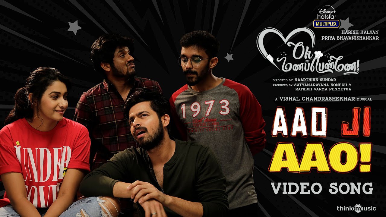 Aao Ji Aao Song Lyrics | Oh Manapenne