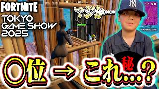 マジか…TGS2025コラボフード、リロードランクの順位で制限される件www フォートナイト/fortnite