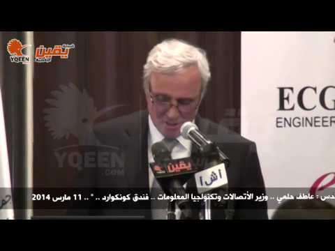 Minister of Trade and Industry Business Dinner