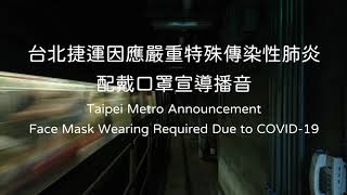 [問題] 最近的口罩廣播