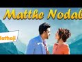 Matte Nodabeda Ek Love Ya Chorus Parts