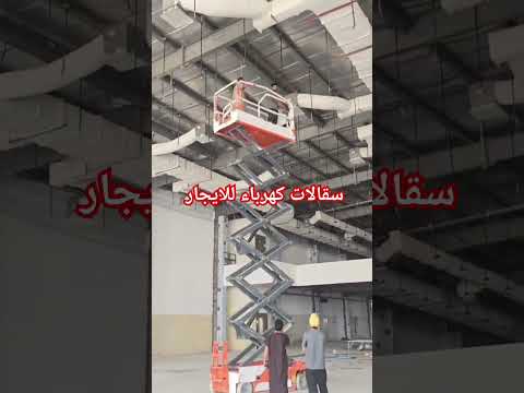 تأجير سطحة ونش في السعودية