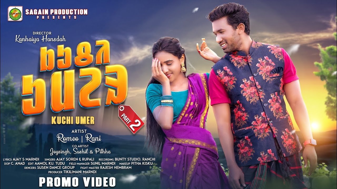 KUCHI UMER 2/PROMO VIDEO/NEW SANTALI SONG 2023/NEW SANTALI VIDEO 2023//ROMEO/RANI/AJAY/RUPALI/SPV6