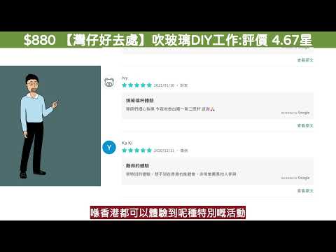 $880 【灣仔好去處】吹玻璃DIY工作坊 - 玻璃杯/玫瑰/窯燒玻璃碟(不含鉛安全級別)體驗工作坊|Glazden