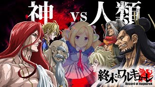【同時視聴】神 VS 人間の最終決戦！？アニメ「終末のワルキューレ」第1話一緒にみよう！【ホロライブ/アキロゼ】