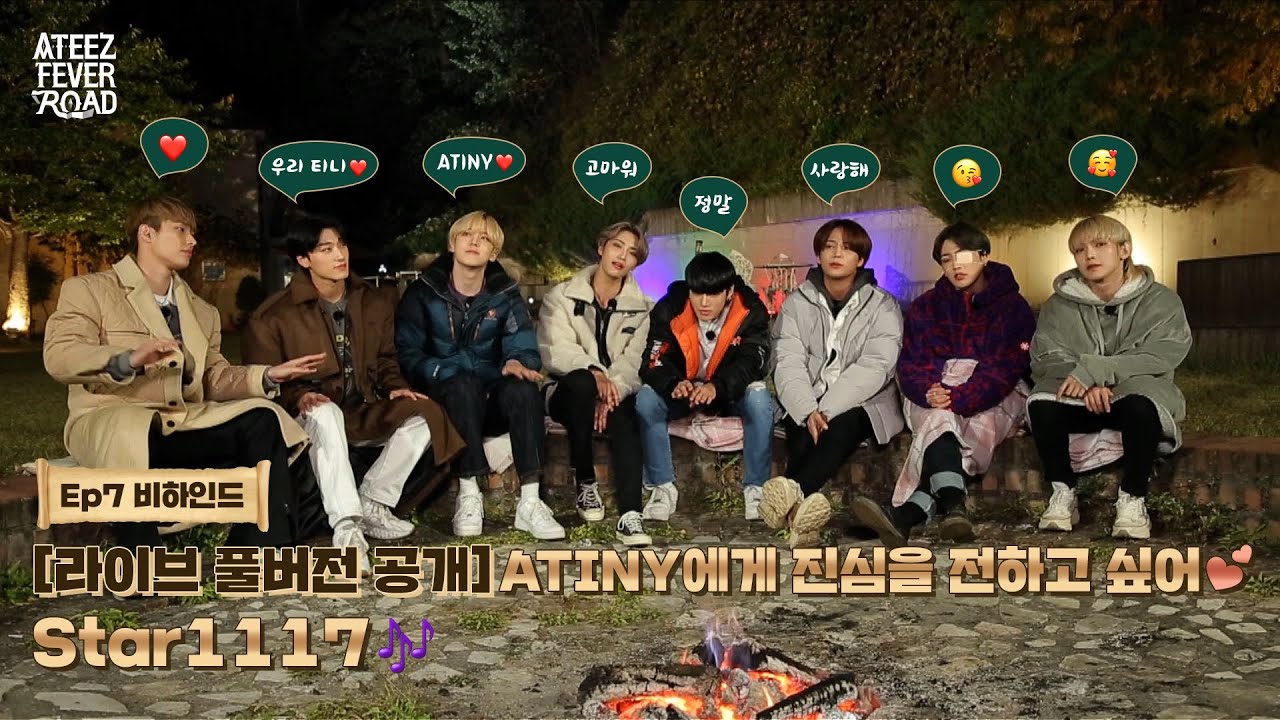 [라이브 풀버전 공개] ATINY에게 진심을 전하고 싶어💕 Star1117 🎶