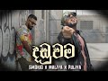 Smokio Daduwama Ft Maliya X Puliya Kalunika 2 O M V