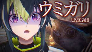 【 ウミガリ 】めっちゃ怖いの釣れちゃった【 伊波ライ / にじさんじ 】