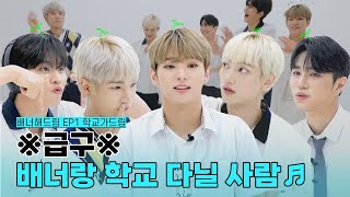 [影音] 230913 YouTube VANNER為你做 E01