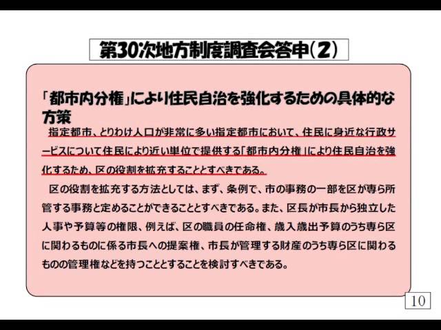 【第８回】「市民の目から見た新市庁舎整備」（大貫憲夫横浜市会議員）