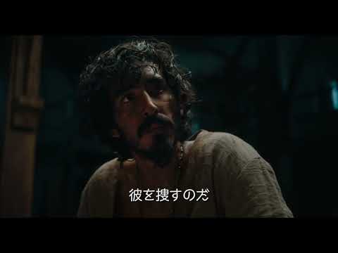 映画『グリーン・ナイト』日本版予告編