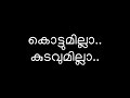 Radhathan Premathodano