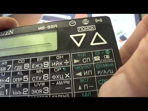 CITIZEN MB-85R малюсенький калькулятор-органайзер из 90х годов.