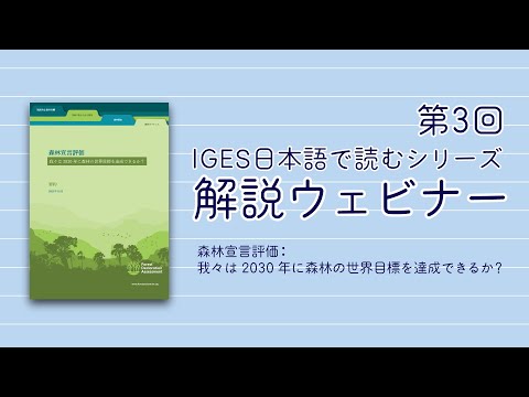 世界の森林面積は減少し続ける