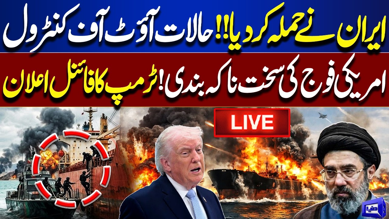 🔴LIVE | Iran Launches Attack | Situation Out of Control | US Military In Action | Trump's Decision