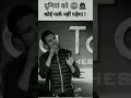 दुनिया को कोई फर्क नही पड़ेगा By Sandeep Maheshwari 