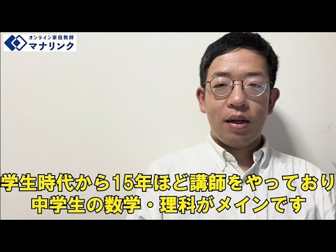 総合経済学科 城西大学 理学部 卒 福永オンライン家庭教師