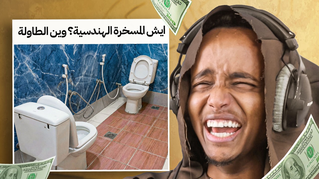 أتحداك ما تضحك بالمقطع هذا 🔥 | حلقة العييد 🤣🎉