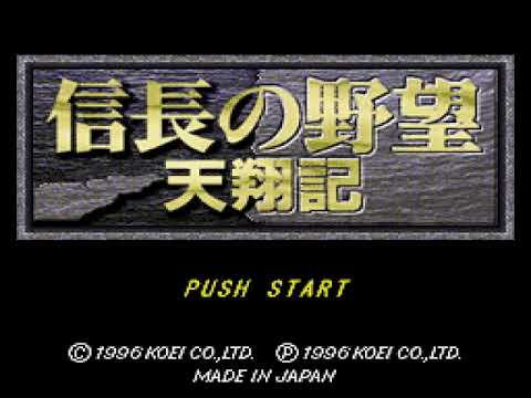 Nobunaga no Yabou   Tenshouki Japan - Super Famicom (SFC)