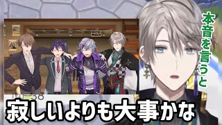 剣持の修了に関して甲斐田が寂しさより大事にしたこと【にじさんじ/切り抜き】ろふまお/不破湊/加賀美ハヤト