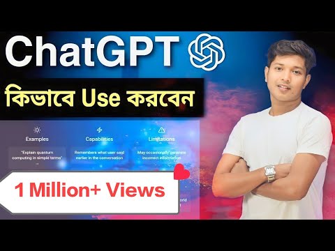 How To Use ChatGPT in Bengali - কিভাবে ChatGPT Use করবেন | Bangla Tutorial