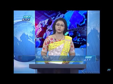 11 Pm News || রাত ১১টার সংবাদ || 06 June 2020 || ETV News