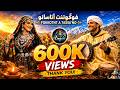 Fokkotnt A Tassa No فوكُّوتنت أتاسانو Ai Cover By Cheb AI Originally By Oudaden Aico