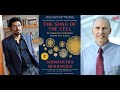 Siddhartha Mukherjee | The Song of the Cell: An Exploration of Medicine and the New Human