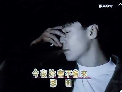 [TV•POP] 勁歌金榜1991.11.15•李克勤/陳百強/譚詠麟/鄺美雲/黎明/葉蒨文/杜德偉/黃翊/王傑/蔡興麟/蔡濟文