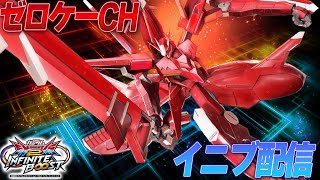 【イニブ】　アルケーはAランクです　【EXVSIB】