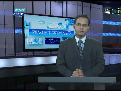 Special Bulletin Corona Virus || করোনা আপডেট || 05 PM || 28 April 2020 || ETV News