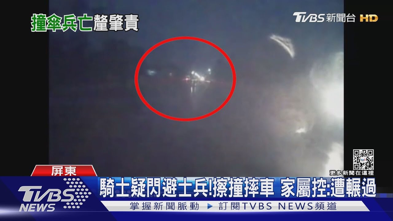 跳傘場士官長返營途中 騎士疑為閃避擦撞摔車後不治