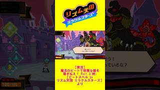 【切り抜き】黒烈 VS 悪魔【ビートスペル】